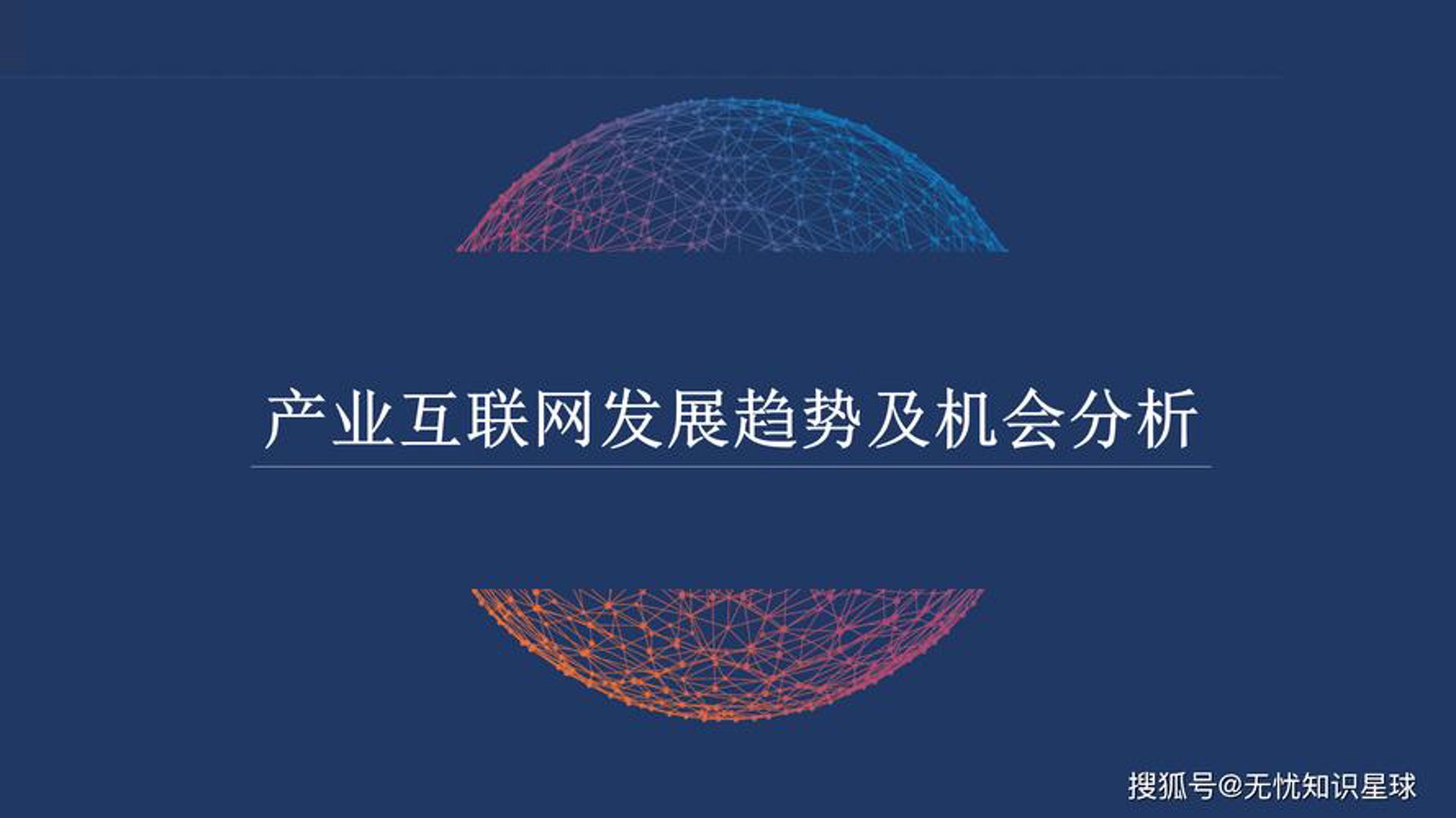 快排网络